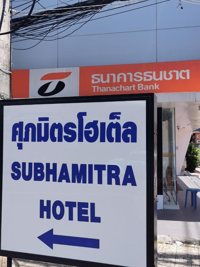 โรงแรมศุภมิตร หัวหิน  ภายนอก รูปภาพ
